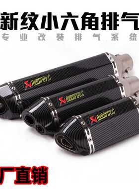 KPR150地平线350R3R25 GSX ninja250Z400黄龙300改装小六角排气管