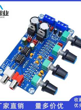 XH-M164 HIFI发烧级音调板NE5532前级板 功放前置高低音调节板