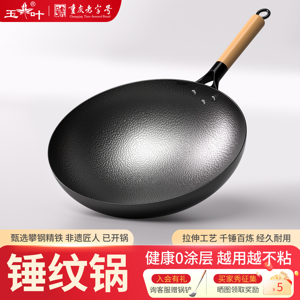 玉叶锤纹老式铁锅传统炒锅家用炒菜圆底燃气灶已开锅无涂层旗舰店