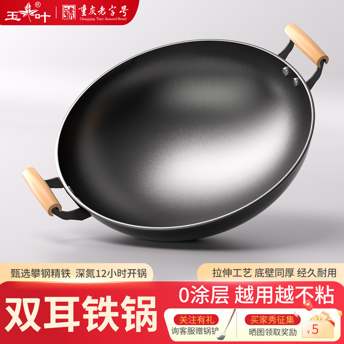 玉叶黑金双耳铁锅已开锅传统炒锅不粘锅加厚家用无涂层官方旗舰店