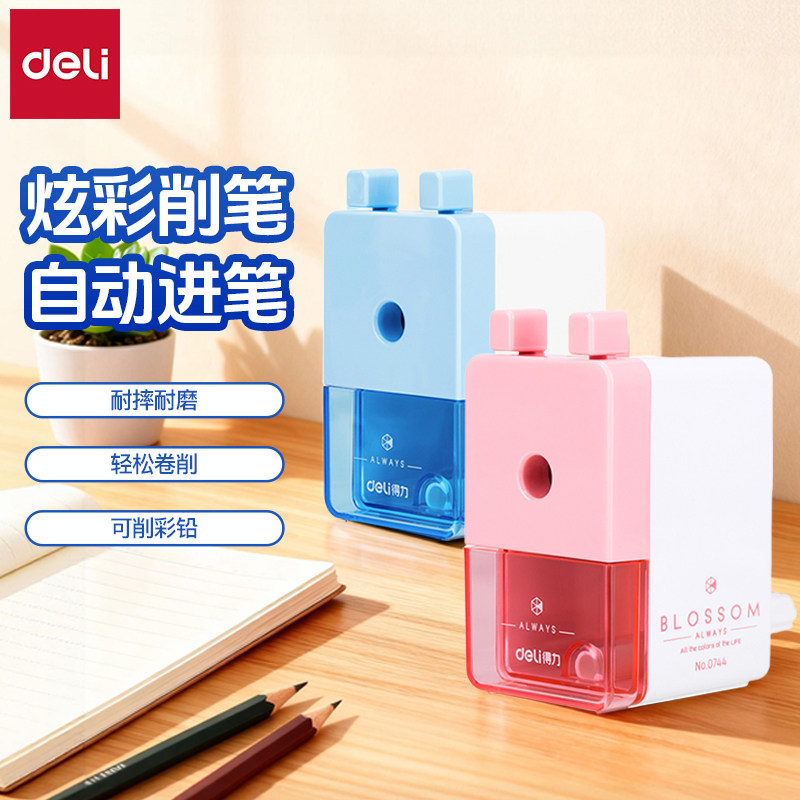 得力文具削笔机大口径削笔器卷笔刀学生转笔刀铅笔刀削笔刀学生儿童用自动进铅手摇多功能美术刨笔机简约卡通
