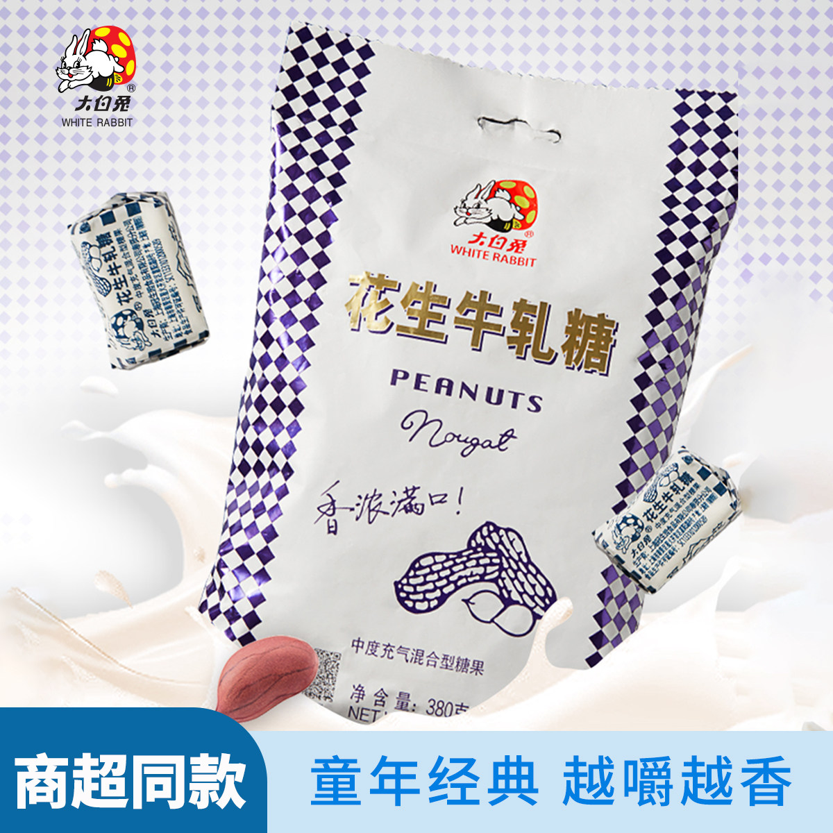 �����380g����ţ���Ǵ�װϲ�ǹ���ͯ��ʳ�������  ����÷�ǻ���ţ����380g*1  12Ԫ