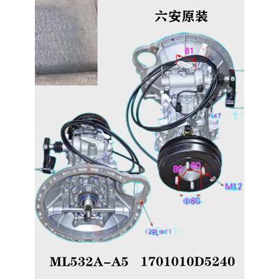 江淮骏铃帅铃六安顺畅ML532A-A5变速箱总成压箱波箱1701010D5240