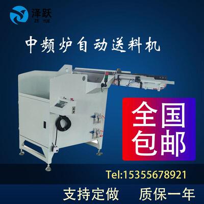 ZY50200型号圆钢感应加热提升机中频炉自动送料机推板式上料装置