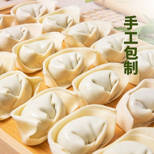 团长专享 顺丰 现做现发手工荠菜肉元 10只 包邮 宝大馄饨250g
