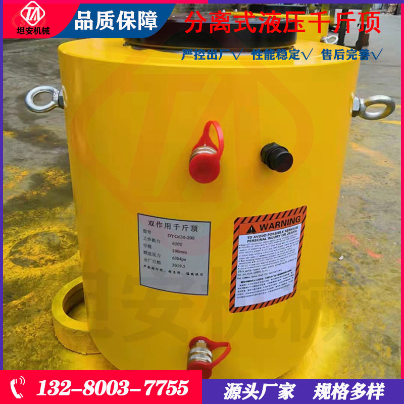 坦安分离式电动液压千斤顶隧道用液压顶管机双作用千斤顶油压回缩