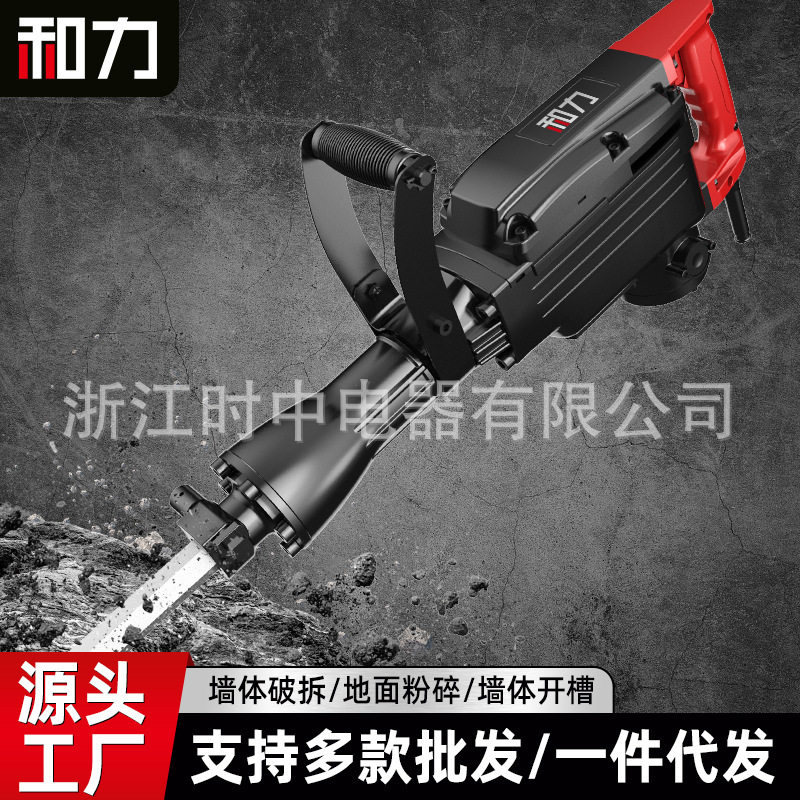 和力电镐大功率95电稿冲击钻电搞锤工业级单用混凝土拆墙打桩神器