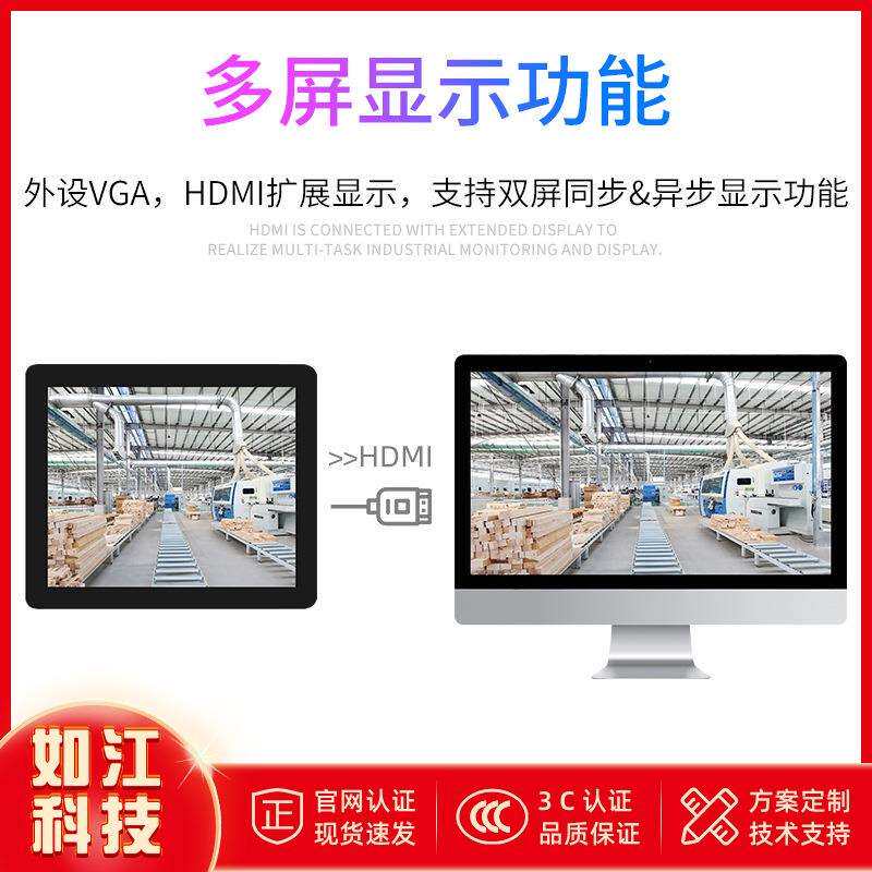 厂家特惠纯铝封闭嵌入式安卓触控屏工业显示器电容电阻工控一体机