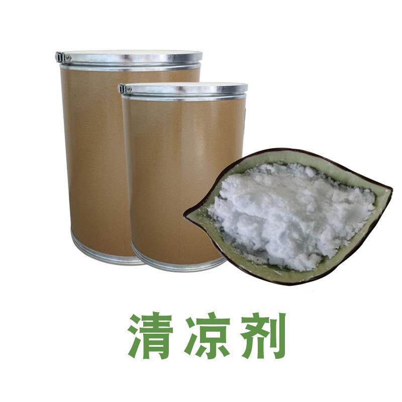 天然薄荷清凉剂ws-23凉感剂凉味剂清凉薄荷酰胺植物香料日化原料