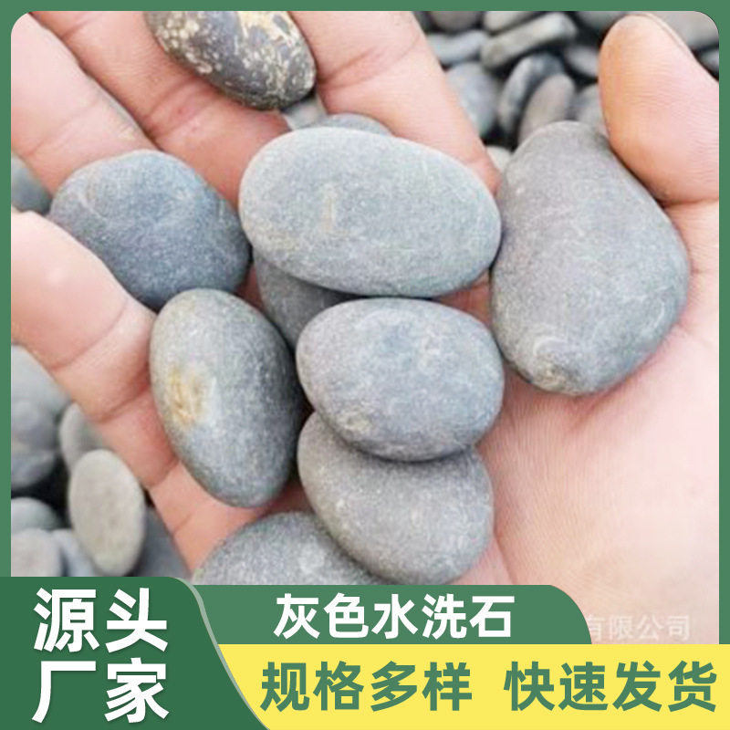 河滩石河床石水洗石杂河石青色灰色变压器石头瓜米石黑色鹅卵石子