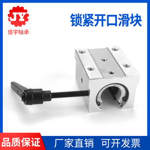 开口滑块直线轴承导轨锁紧定位固定环SBR16 20 25 30UU