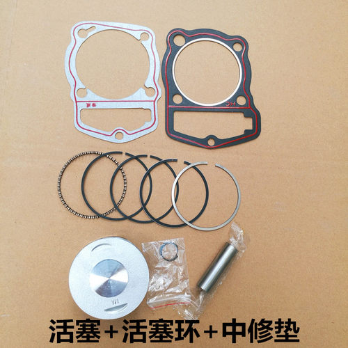 宗申风冷CB250/CQR250白板机链条机高赛250 65.5缸径 活塞/活塞环