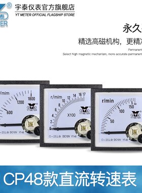 99C1直流10v转速表1500rpm1800转/分x100r/min cp48 bp48电压表dc