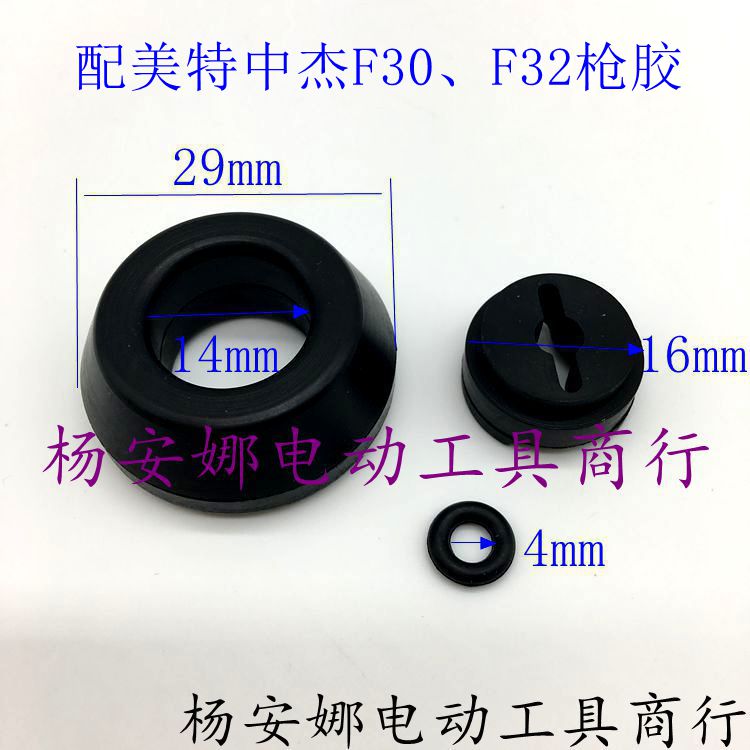 三件胶中杰F30气动直钉枪缓冲垫胶圈F32阻垫气动钉枪配件图片