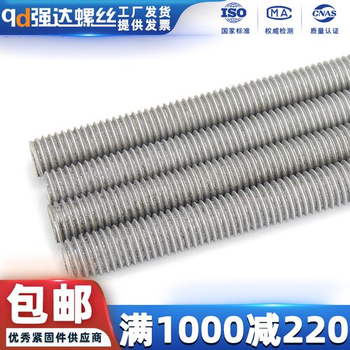 6061铝合金牙条螺纹丝杆全螺纹 铝合金螺杆螺柱M5M6M8M10M12*1000
