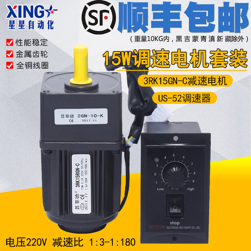 15W交流调速电机3RK15GN-C正反转齿轮箱减速电机可调变速马达220V