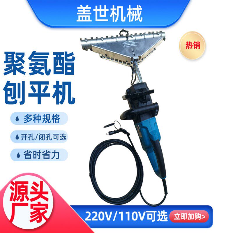 聚氨酯泡沫刨平机电动抛平器开孔闭孔锉刀抹平机喷涂泡沫消平机