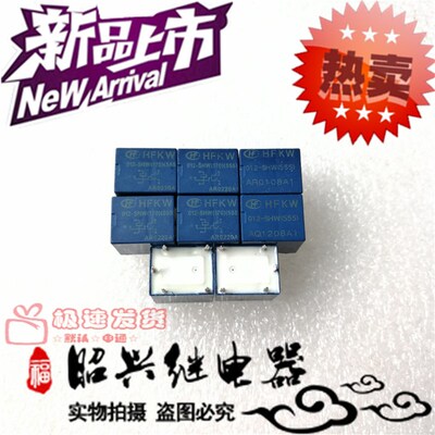现货 HFKW-012-SHW 12VDC双常开触点10A 宏发012-SHW继电器