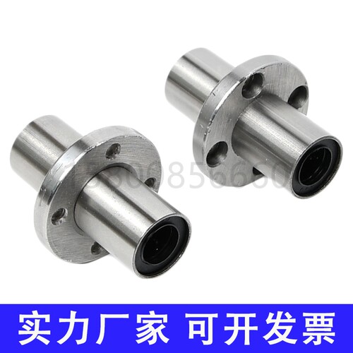 中间圆法兰直线轴承加长型LMFC8 10 12 16 20 25 30 35 40 50LUU