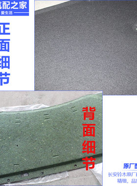 长安铃木锋驭骁途启悦新维特拉发动机罩引擎盖机盖隔音棉隔热棉垫