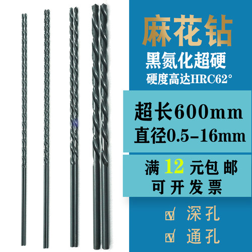 400mm40公分40厘米加长钻头超长特长铁用钢用麻花钻加发黑深孔钻6