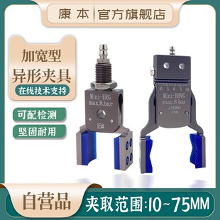 机械手迷你夹具MiniBHVG气动硅胶加宽大开口异形磁性夹子检测配件