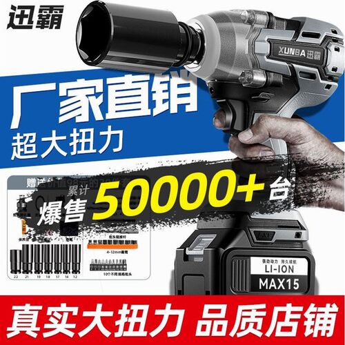 德国进口无刷电动扳手扭力锂电风炮架子工汽修冲击套筒充电强力汽