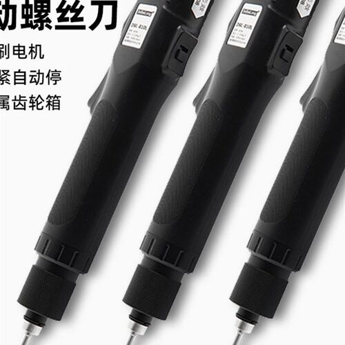 全自动无刷电批电动螺丝刀B10L/B15L无碳刷电动起子