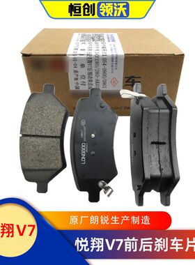 适配长安悦翔V7逸动DT前后刹车片制动块摩擦片少金属原装静音后轮