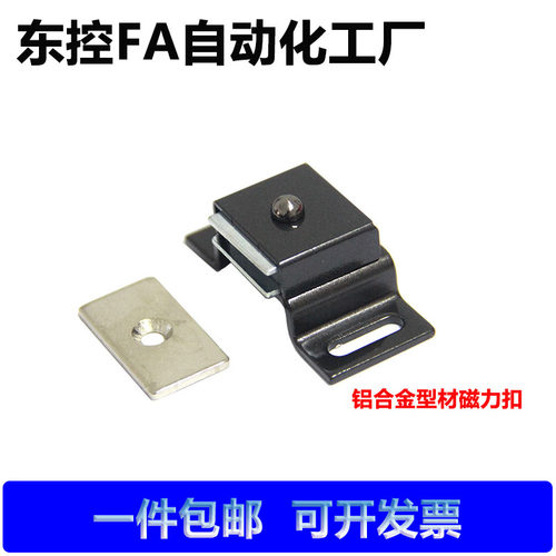 HMEN-T HMEN-T2不锈钢门吸 磁力扣 门锁 门碰 柜门黑色吸锁