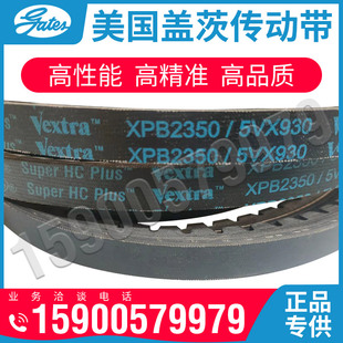 美国盖茨Gates齿型三角皮带XPB1500 1510/5VX600 1540