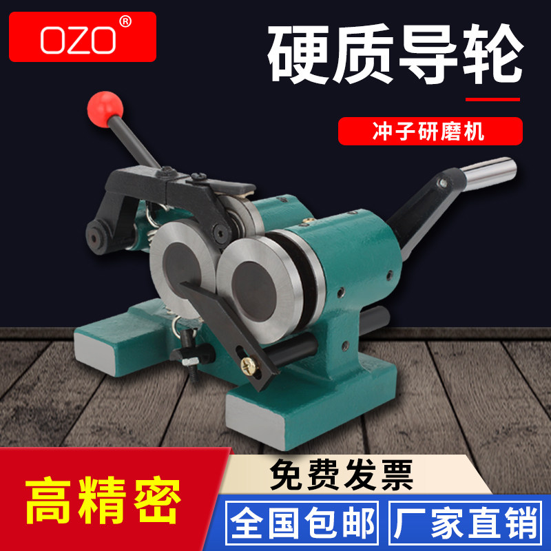 台湾PGA冲子研磨机OZO磨床成型器精密磨针机1.5-30冲针顶针冲子机