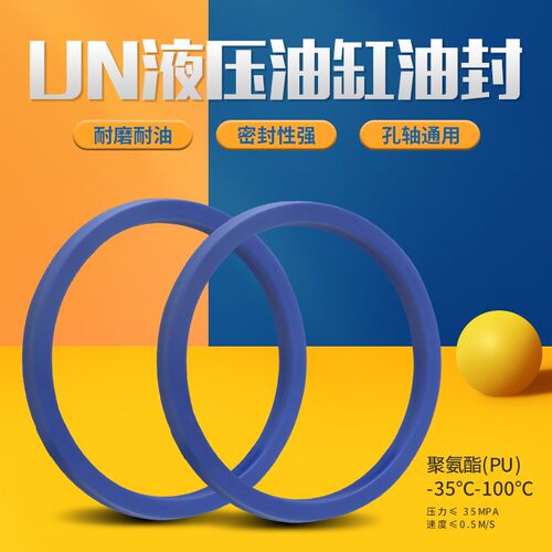 DZ聚氨酯液压油封UN112*125*9/12 112*132*15/16 Y型UN132*112