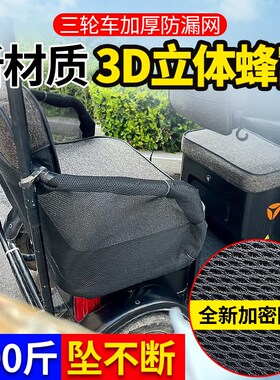 防漏网电动三轮车后排座位防护网小孩儿童防护网物品防掉落安全网