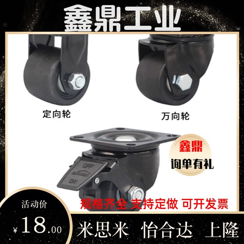 CSHN65-N CSHK75-N替米思米脚轮CKZJ65 CKZK75 CGZJ50重载型尼龙