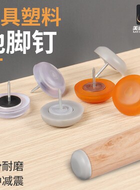 家具脚垫茶几沙发桌椅子板凳柜保护腿垫增高防刮滑橡胶软垫地脚钉