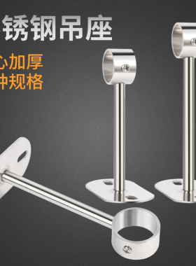 不锈钢阳台固定式吊座悬吊式天花板晾衣杆吊通顶装侧装法兰衣通杆