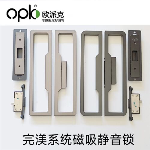 opk欧派克完美系统推拉门磁吸锁阳台门铝合金门客厅门锁氧化锁