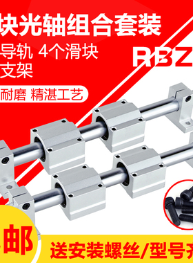 光轴导轨重型滑轨木工推台锯直线导轨滑道座立式直线轴承精密轨道