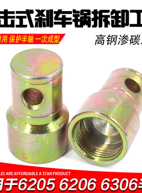 电动三轮车后桥刹车锅拆卸工具 6205 6206 6306半轴刹车鼓拆卸器