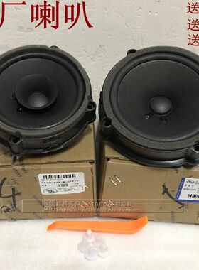 适用于别克新老凯越车门喇叭HRV扬声器音响喇叭 前后门原厂高低音