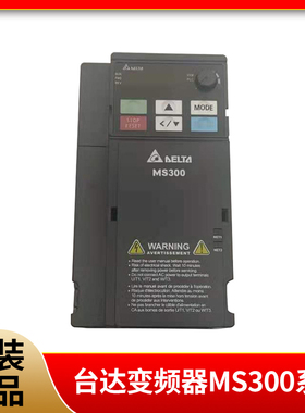 原装正品台达变频器MS300系列 VFD1A5/2A7/4A2/5A5/9A0MS43ANSAA