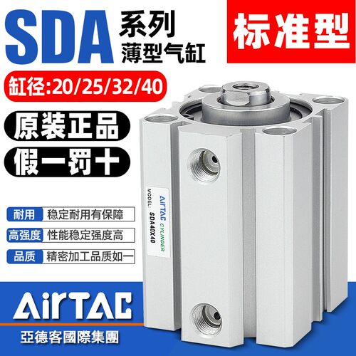 亚德客小型气动薄型气缸大全SDA20x5/25/32/40X10X15X30X35X40X50