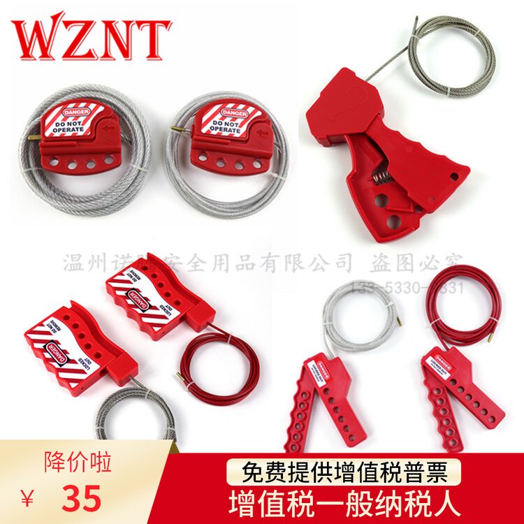 万用阀门锁具缆绳锁安全锁具独创缆绳锁万能缆锁停工锁上锁挂牌