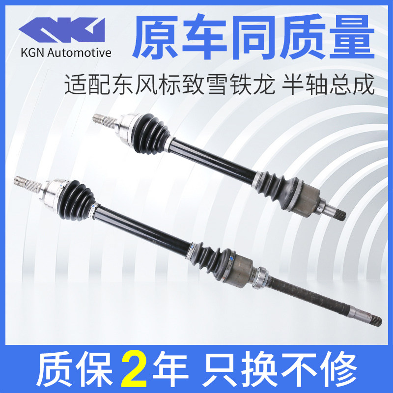 标致206标志207 2008雪铁龙C2 C5 C6 C3-XR左右半轴总成508传动轴