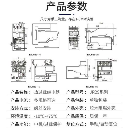JR29热过载继电器保护器三相380v电流可调电机温度过热保护器