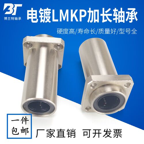 引导式中型带方法兰直线轴承LMK12-d6 8 10 12 16 20 25 30