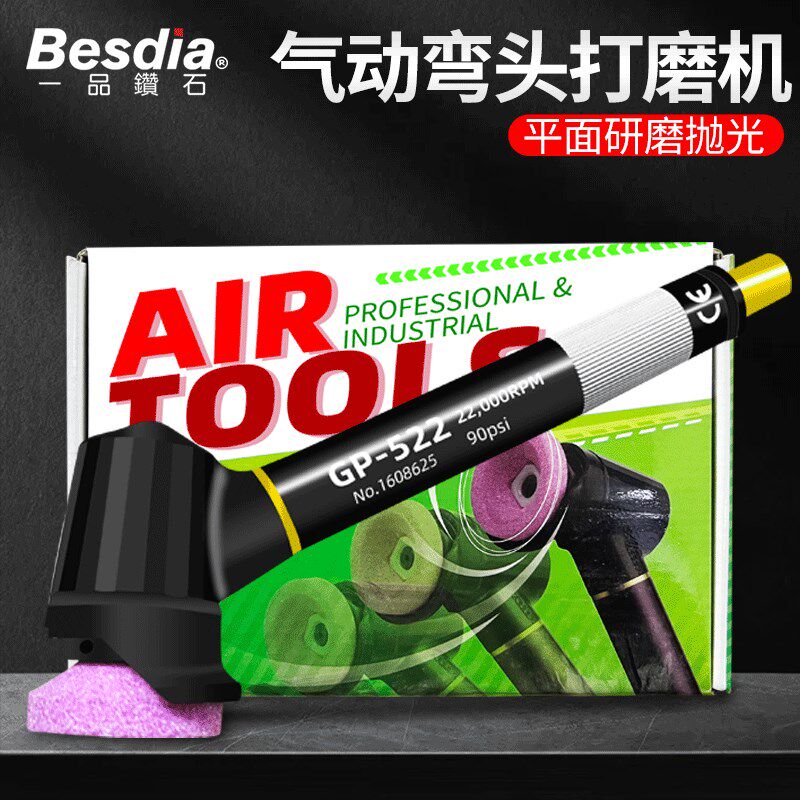台湾一品弯头气动打磨机45度GP-522风磨机工业级高速平面研磨抛光