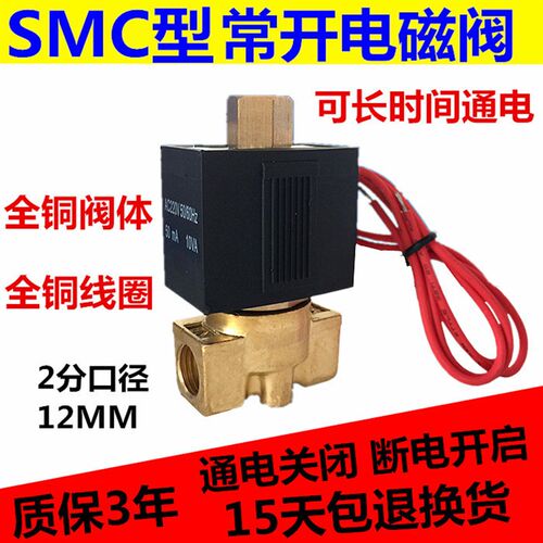 SMC型电磁阀 VX2120-08 2分/3分/4分常开电磁阀气阀 AC220V DC24V