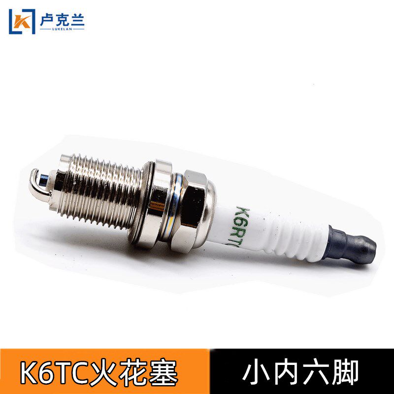 K6TC火花塞草坪机汽油机小白龙微耕机火嘴 小六角四冲程火花塞